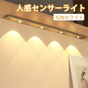 進化版 2個 人感センサーライト 3色ライト3モード 明るさ調整可能 室内 LED バーライト 充電式 マグネットライト デスクライト 足元灯 配線工 3000...
