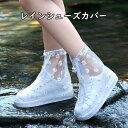 防水防雨靴カバー カバー シリコーン靴カバー シリコーンブーツカバー 靴プロテクター長靴 女の子 男の子 雨靴 軽量 軽い ショート おしゃれ かわいい ジュニ...