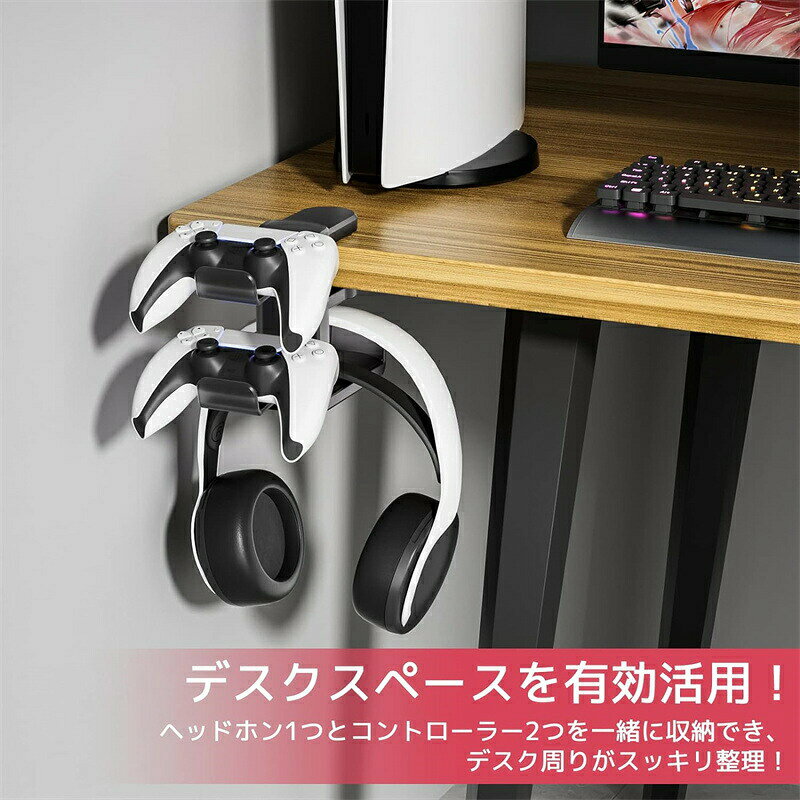 コントローラー ヘッドホン スタンド 3台同時収納 省スペース ヘッドホンハンガー ...
