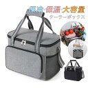 保温バッグ保冷バッグ クーラーバッグ 15L 大容量 クーラーバッグ 折りたたみ 4層断熱 ボックス型 超強力 撥水材質 隔熱層 多機能ポケット付き 手提げ 肩...