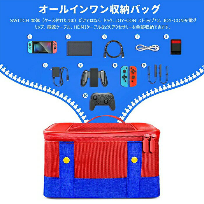 Switch ケース スイッチ 収納ケース Switch 収納バッグ Switch キャリングケース 持ち運び 保護 ハンドバッグSwitch/lite/有機ELモデル対応 ギフト switch 有機el ケーススイッチ ケース 収納バッグ キャリング ケーススイッチ