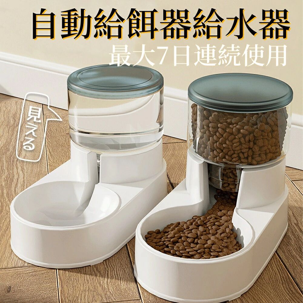 自動給餌器 自動給水器 セット 猫犬兼用 電源不要 給水器 給餌器 大容量 自動 トレー付 犬 ペット オートペットフィーダー オートフィーダ オートフィーダー...