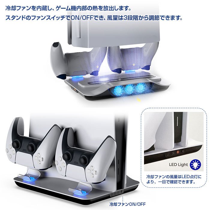 PS5 縦置きスタンド 収納 冷却ファン コントローラー 送料無料 PS5 縦置きスタンド 冷却ファン コントローラー2台充電 周辺機器 アクセサリー 通常版 デジタルエディション 両対応 全2色