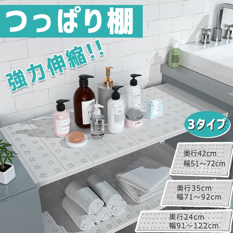 突っ張りラック 伸縮突っ張り棚 つっぱり棚 収納 伸縮棚 棚板 スリム 簡単取付 強力 一人暮らし 収納 ..