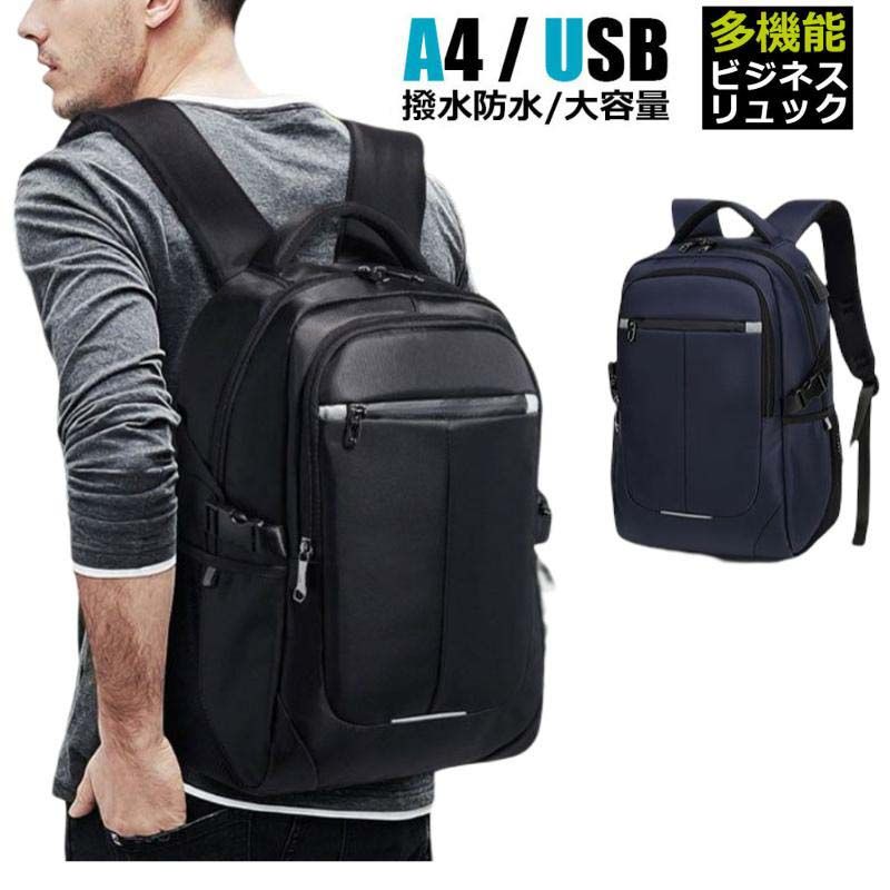 リュックサック メンズ リュック 防水 おしゃれ 大容量 A4 レディース 通学 通勤 バックパック ビジネス PC デイバッグ シンプル 黒 紺