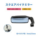 バイクミラー 8mm 左右セット 可倒式 ステー 逆ネジ ロング アダプター バーエンドミラー バイク用ミラー カスタム スクエア
