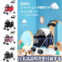 ペットカート 小型犬 中型犬 軽量 折りたたみ 猫 犬 バギー 多頭 カート ペットパギー 犬用ベビーカー 3way 取り外し可能 4輪 360°回転 介護用 お出かけ(4)