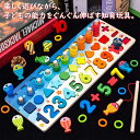 木製おもちゃ パズル 積み木 知育玩具 学習玩具 魚釣り 算数 教育 教育玩具 指先訓練 感覚教具 幼児教育 誕生日 プレゼント 入園