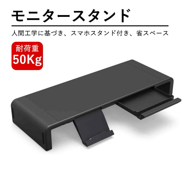 モニター台 机上台 耐荷重50kg以内 折りたたみ式 三段階の幅調整可能 ノートパソコンスタンド モニター..