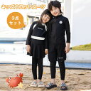 キッズウェットスーツ 水着 キッズ 男の子 女の子 丸首設計 水泳 キッズ 小学生 日焼け止め 子供 キッズ水着 水遊び 水陸両用 水泳 海 夏用品 夏対策 快...