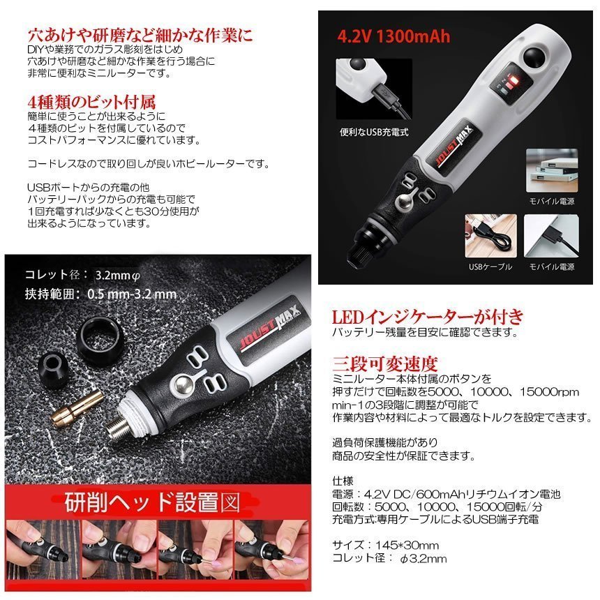 研磨機 USB充電式 ミニルーター 4.2V 3段変速 15000rpm ホビールーター ビット 工...