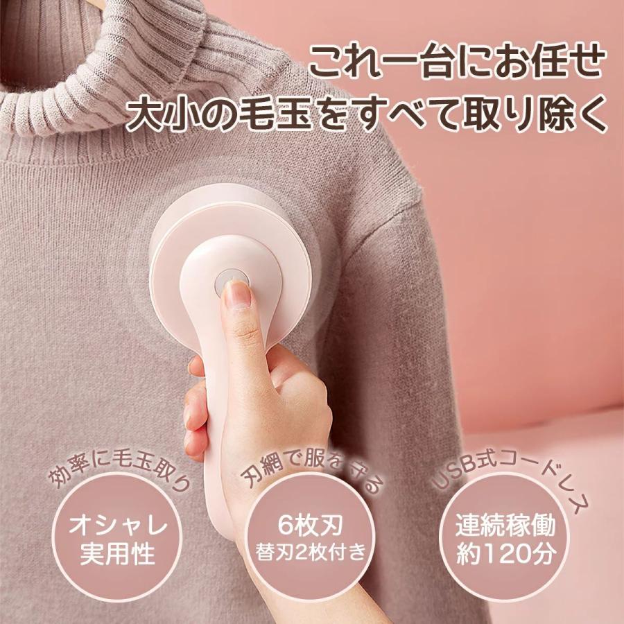 毛玉取り器 コードレス 6枚刃 安全ロック構造 毛玉取り 電動 USB充電式 切れ味抜群 高速回転 毛玉カット 人間工学デザイン 生地を傷めない 洋服 布団 ソファー