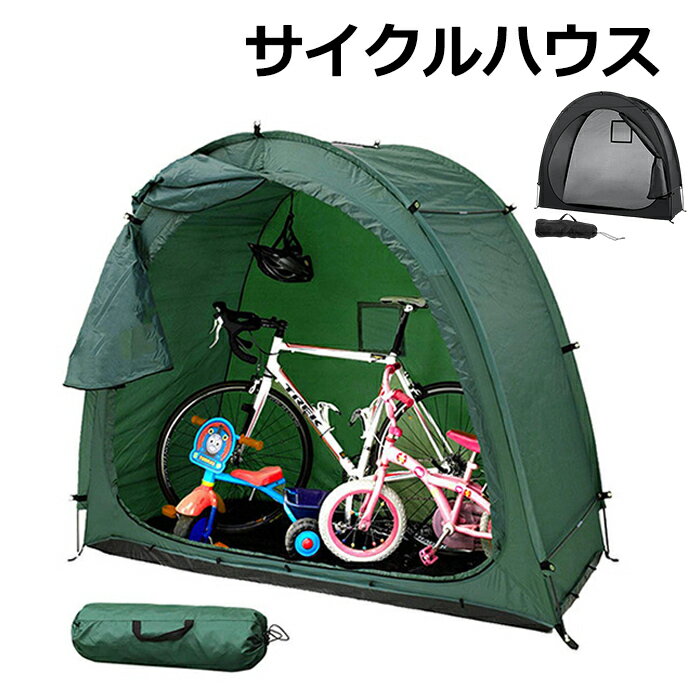 楽天市場】Bonarca サイクルハウス SR-CH01-NEの通販 楽天市場】Bonarca サイクルハウス SR-CH01-NEの通販