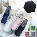 日傘 折りたたみ 完全遮光 超軽量 UVカット 折りたたみ傘 100% 遮光 かわいい スカラップ 晴雨兼用 おしゃれ 折り畳み 日傘 傘
