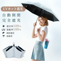 折りたたみ傘 晴雨兼用 晴雨兼用 UVカット uv対策 傘 晴雨兼用傘 日傘 遮熱 遮光 撥水 軽量 丈夫 ワンタッチ 自動開閉 8本骨 レディース おしゃれ