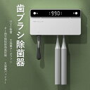歯ブラシ除菌器「UVC LED除菌+ヒーター乾燥」歯ブラシ収納ホルダー ケース 歯ブラシスタンド カビ防止 梅雨対策 乾燥 歯ブラシ除菌ケース 静音 充電式 自...