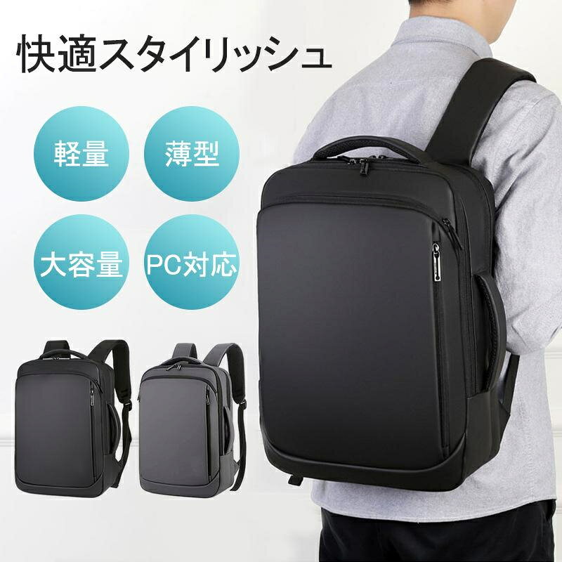 Rakuten - ビジネスリュック メンズ ビジネスバッグ 大容量 出張 リュック 旅行 3WAY 軽量 バックパック リュックサック PCバック PC対応 防水 収納