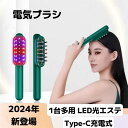 電気ブラシ ems ブラシ RF美顔器 頭皮EMS 4段階 充電式 LEDブラシ 電動頭皮ブラシ エレキブラシ リフトブラシ 頭筋 頭皮ケア ヘッドスパ 電動頭皮ブラシ 頭皮ケア USB充電式 頭皮エステ リラックス 自宅 ヘアケア 頭皮ケア 美髪