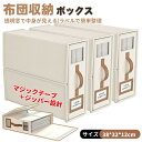 布団収納袋 自立 防ダニ クローゼット収納 衣替え収納 布団収納 ラベル付 ふとん収納 強化素材 布団収納袋 来客用 透明窓付き 防カビ 収納ボックス タンス ...