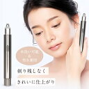 【送料無料】眉毛シェーバー アイブロウタイプ フェイスシェーバー 電動 まゆげ マユ トリマー リムーバー カッター 眉毛カッター 美眉作り USB充電 電気 ...