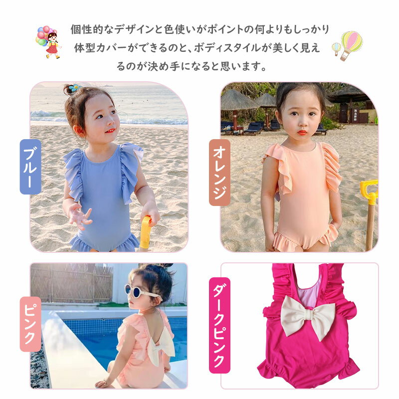 女の子用水着 キッズ 水着 女の子 温泉 子ども 子ども用 水着 スクール水着 キッズ水着 ベビースイミング 小学校 入園グッズ 女児 幼稚園 子供 水着 おしゃれ 水泳 4カラー 海 夏 夏用品 夏対策 夏物 夏 キッズ ベビー水着 2