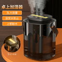 加湿器 超音波式 大容量 手提げ 空焚き防止 加湿器 充電式 3L 卓上加湿器 ダブルミスト 空気清浄機 乾燥防止 省エネ オフィス 会社 家庭用 寝室 学生 寮 ミニ かわいい usb 携帯式 充電 ワイヤレス プレゼント