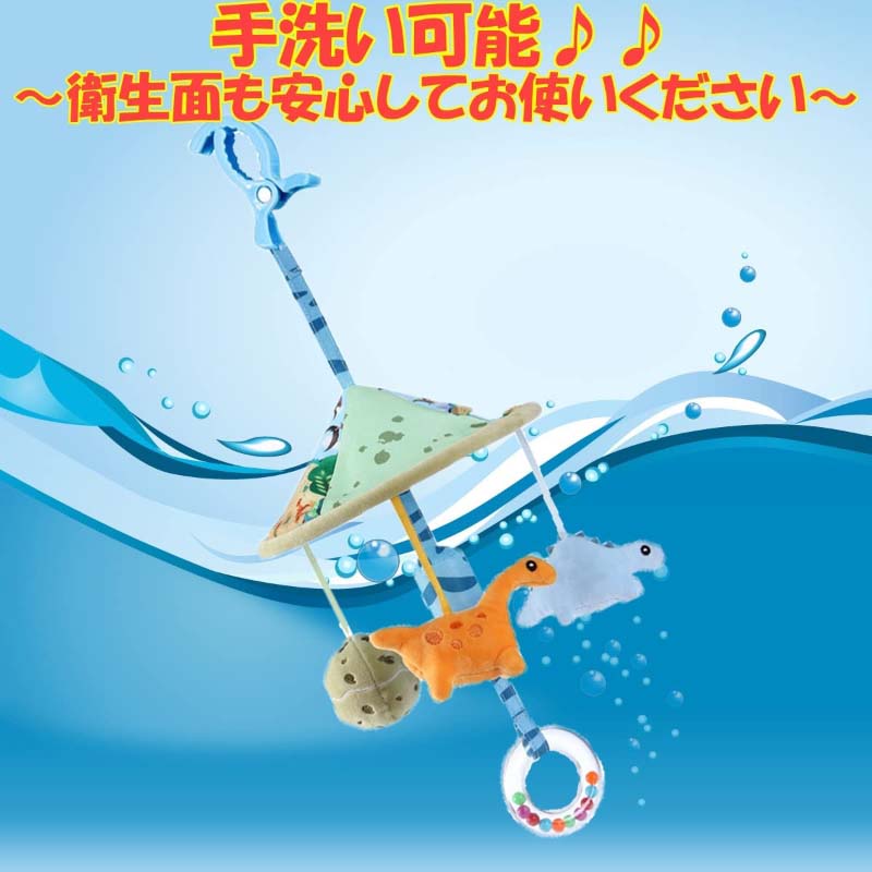 恐竜 ベビーカー メリー ベッド メリー 車 ラトル おもちゃ がらがら ガラガラ ラ...