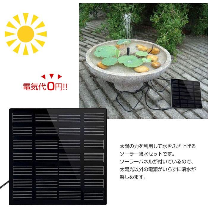 ソーラーパネル 省エネ 電源 ソーラー池ポンプ 噴水 インテリア ガーデニング 水 ...
