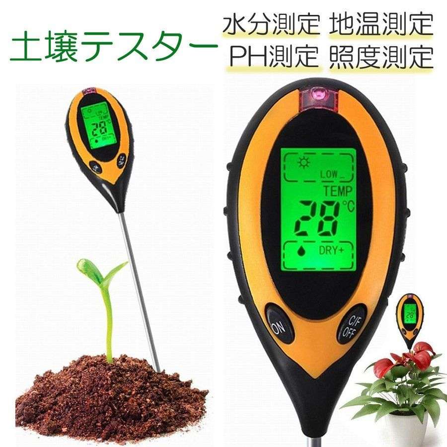 Rakuten - 土壌測定器 土壌テスター 検査 土壌 デジタル式 酸度計 地温 PH メーター 水分 照度 水分含有量 温度 農業 園芸 家庭菜園 園芸 趣味 簡単