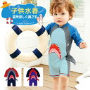 水着 男の子 可愛い 夏 キッズ ベビー ベビー水着 シャーク 赤ちゃん 子供 ジュニア ロンパース ロンパース水着 子供用 こども ジュニア おしゃれ 水遊び...