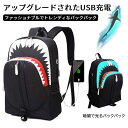 登山バッグ リュック 大容量 USB シャーク リュックサック25L 充電口 充電 防災 リュック バックパック アウトドア 旅行 通学 男女兼用バッグ ハイキ...