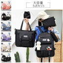 5点セット リュックサック カバン シンプル 可愛い レディース ズック リュックバック大容量 ファッション高校生 大学生 中学生 大容量 登山