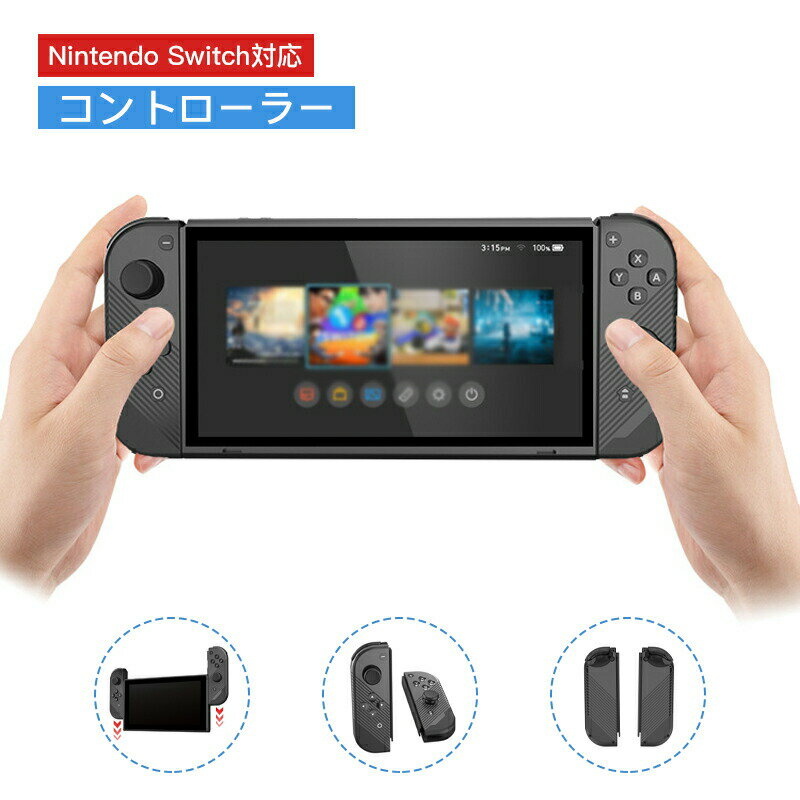 switch コントローラー ワイヤレス プロコン 無線 switch クリスタルボタン ゲームハンドル Nintendo SWITCH スイッチ コントローラ...
