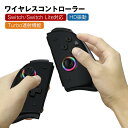 Switch コントローラー スイッチ コントローラー スイッチ プロコン TURBO機能 HD振動 ニンテンドースイッチ コントローラー 光るLEDスティック...