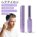 ヘアアイロン コードレス ミニ ストレート&カール 4000mAh USB ミニヘアアイロン 急速加熱 カール ストレート 2way ストレートアイロン USB...
