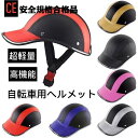 ヘルメット 自転車 大人用 高校生 おしゃれ ロードバイク サイクルヘルメット 超軽量 アウトドア バイザー付 サイズ調整可能 通勤 通学 可愛い