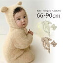 着ぐるみ クマ ベビー 赤ちゃん ロンパース くま かわいい パジャマ もこもこ ベビー服 ボア あったか ハロウィン 衣装 子供 男の子 女の子