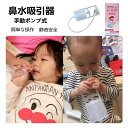 鼻水吸引器 赤ちゃん ちぼじ 鼻吸い器 ベビー 赤ちゃんグッズ ベビー...(4)