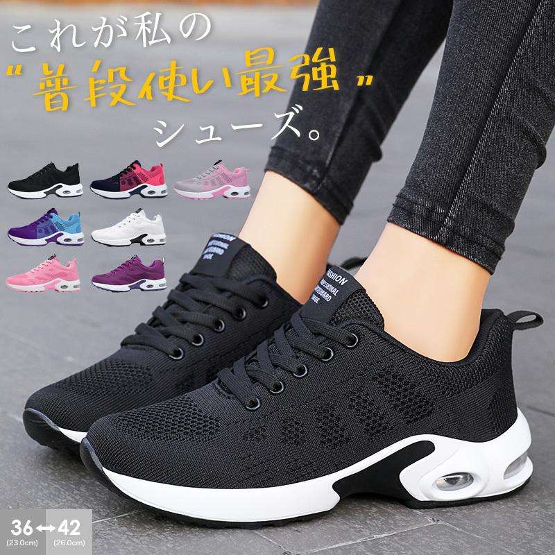 Rakuten - スニーカー レディース 厚底 ウォーキングシューズ ランニングシューズ ジョギングシューズ スポーツシューズ しゅーず 運動靴 ダイエット