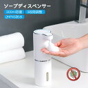 ソープディスペンサー 自動 泡 300ml 吐出量3段階調 IPX5防水 壁掛け 充電式 ハンドソープディスペンサー 食器用洗剤 家庭/洗面所/キッチン/病院/...