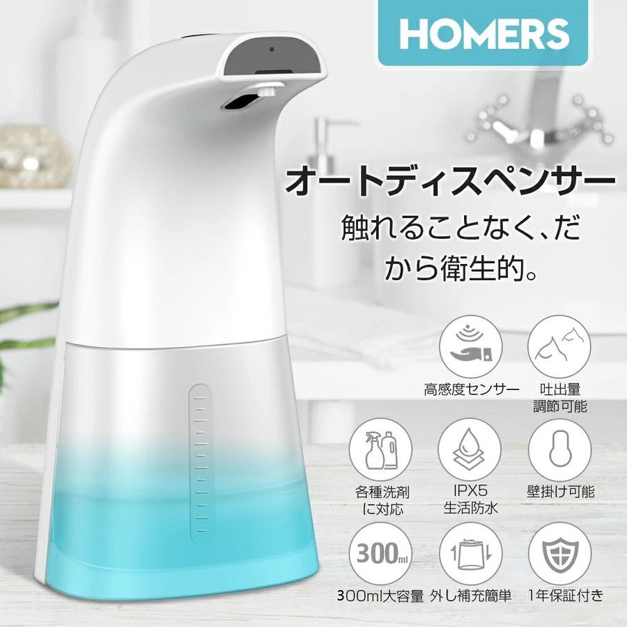 ソープディスペンサー 大容量300ml 吐出量2段階調整 オートディスペンサー 電池式...