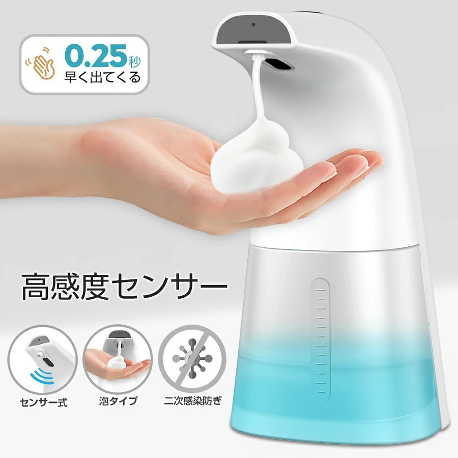 ソープディスペンサー 大容量300ml 吐出量2段階調整 オートディスペンサー 電池式...