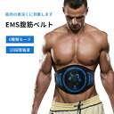 EMS 腹筋ベルト 6種類モード 18段階強度 10枚電導パッド 消耗ジェルシート不要 腹筋パッド LED液晶表示 USB充電式 15分自動OFF 延長ベルト追加 男女兼用