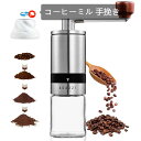 コーヒーミル 手挽き 手動式 携帯 コーヒーグラインダー ステンレス臼 金属刃 コーヒー豆挽き 珈琲ミル 6度調節機可能 ステンレスミル 小型 急速挽く 超細挽き 均一な粉末 コーヒーまめひき機 ミル アウトドア キャンプ 登山 出張