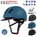 自転車ヘルメット 大人用 超軽量 サイクルヘルメット 流線型 サイズ調整 ヘルメット 大人 成人 自転車 通学 通勤 通気性良い おしゃれ ロードバイク サイズ57~62cm 大人 男性 女性 中学生 サイクルヘルメット スケートヘル