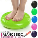 バランスディスク バランスクッション トレーニング 器具 ヨガ ダイエット 体幹 ピラティス エクササイズ フィットネス スポーツ 体幹トレーニング(4)