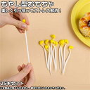 もやし型おもちゃ ストレス解消グッズ ストレス解消玩具 リラックス 手遊び 25本セット 楽しく引っ張ってストレス解消