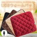 ホットマット 車用 一人用 二人用 洗える USBウォームパッド USB給電式 5V 12V給電式 あったか 敷きパッド 45×45cm 電気マット 電熱マット 冬用品 室内 全4色