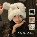 ハット レディース ハット 帽子 かわいい ふわふわ 秋 冬 暖かい あったか 厚手 防寒 韓国 韓流 防寒 保温 大人可愛い お洒落 新作 おすすめ 折りたた...