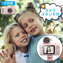 キッズカメラ 子供用デジタルカメラ トイカメラ 180°反転レンズ 三脚付き 4000万画素 1080P HD録画 2.4インチ画面 タイマー撮影 ゲーム us...